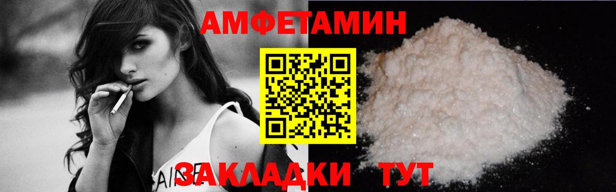 АМФЕТАМИН 97% Улан-Удэ