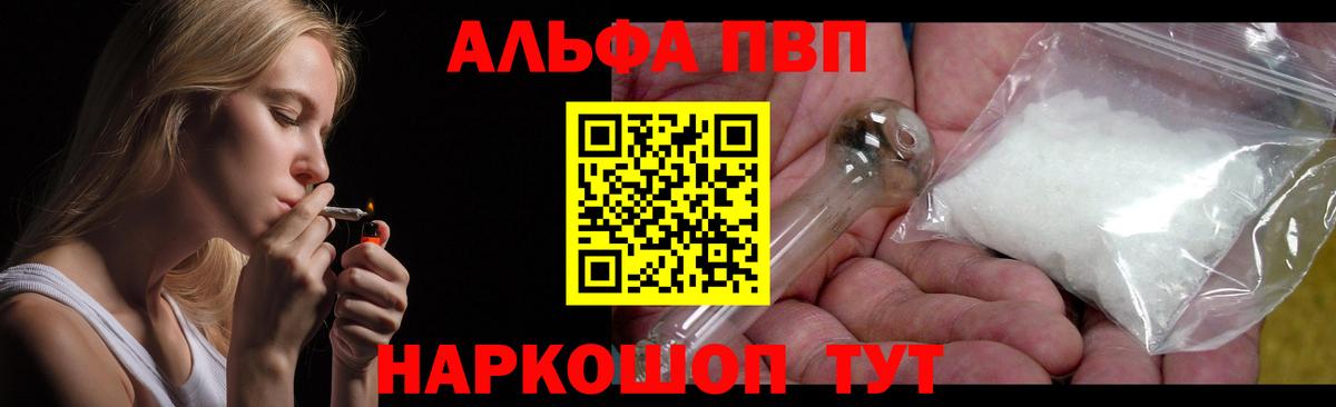 APVP СК  цена наркотик  Улан-Удэ  Вход с VPN  Alpha PVP  Альфа ПВП Crystall  Альфа ПВП Crystall 
