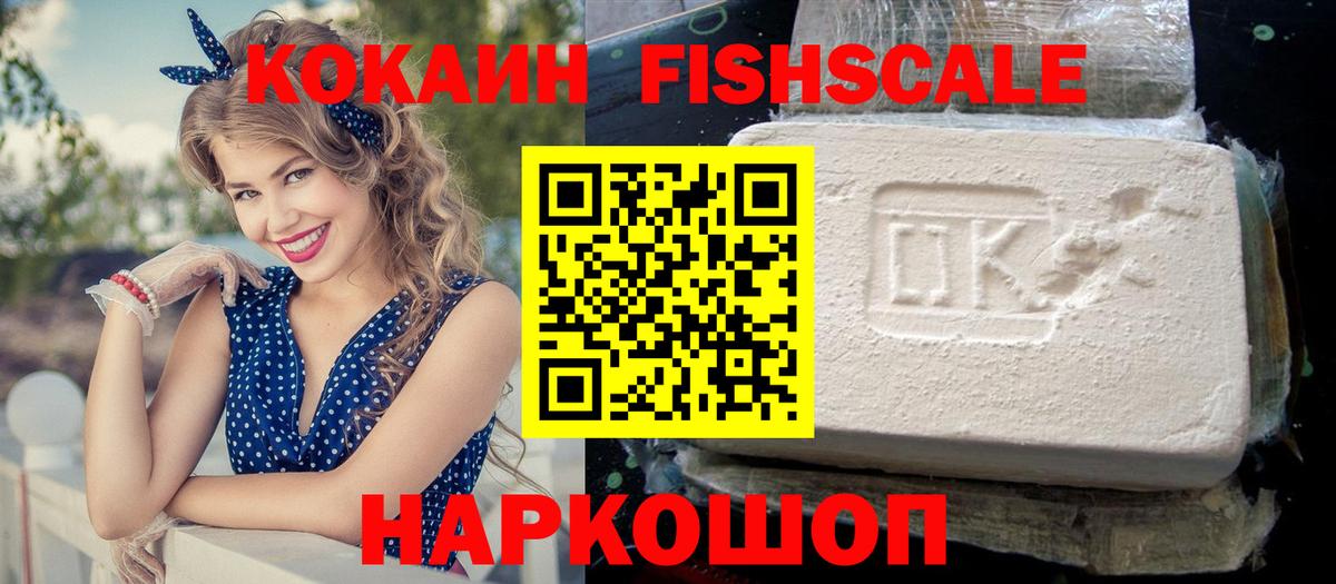 COCAIN VHQ Улан-Удэ