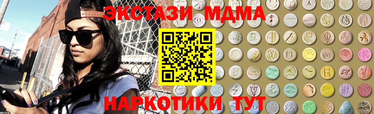 Экстази TESLA Улан-Удэ