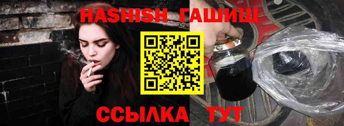 ГАШИШ Ice-O-Lator  ГАШИШ  Улан-Удэ  Вход с VPN  ГАШ хэш 