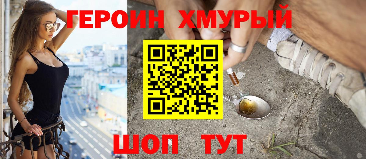 Улан-Удэ  Героин белый  Вход с VPN 