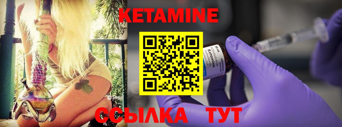 КЕТАМИН VHQ Улан-Удэ