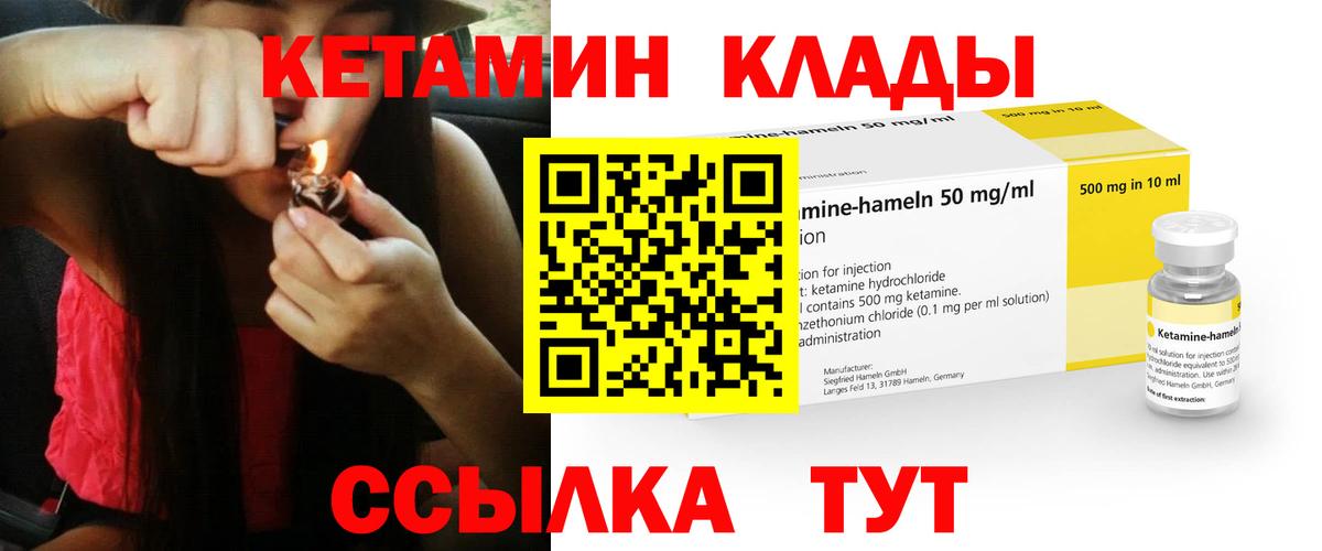 Улан-Удэ  Кетамин ketamine  Вход с VPN 