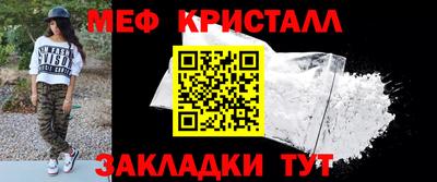 мяу мяу кристалл Тулун