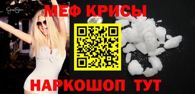 мяу мяу кристалл Тулун