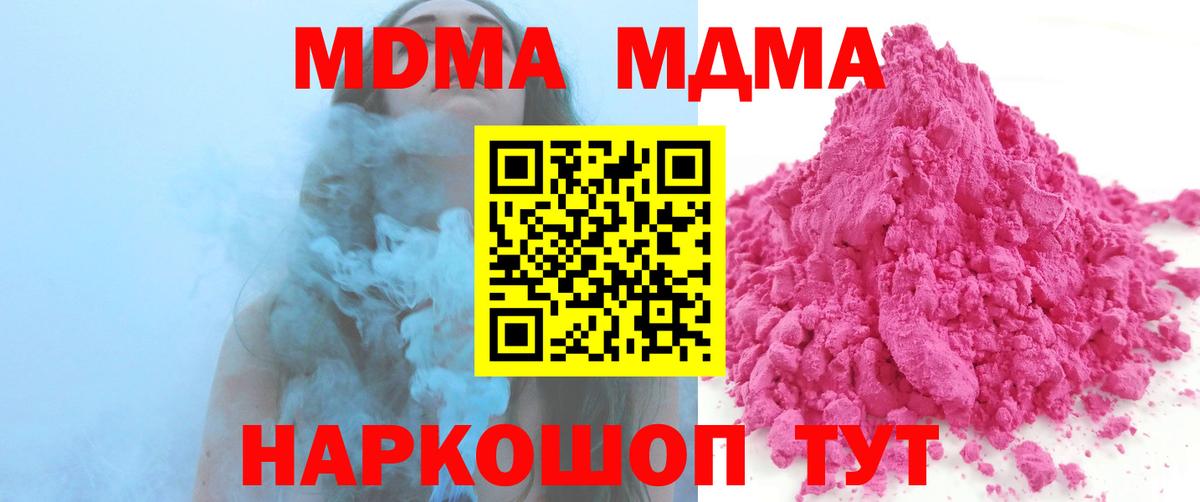 MDMA crystal  Вход с VPN  МДМА  Улан-Удэ  MDMA кристаллы 