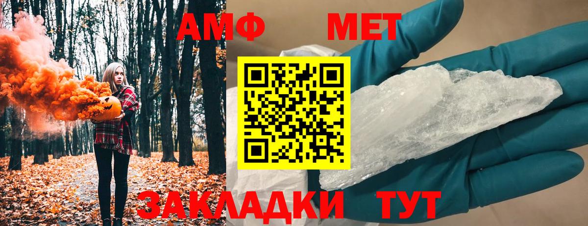 Метамфетамин витя Улан-Удэ
