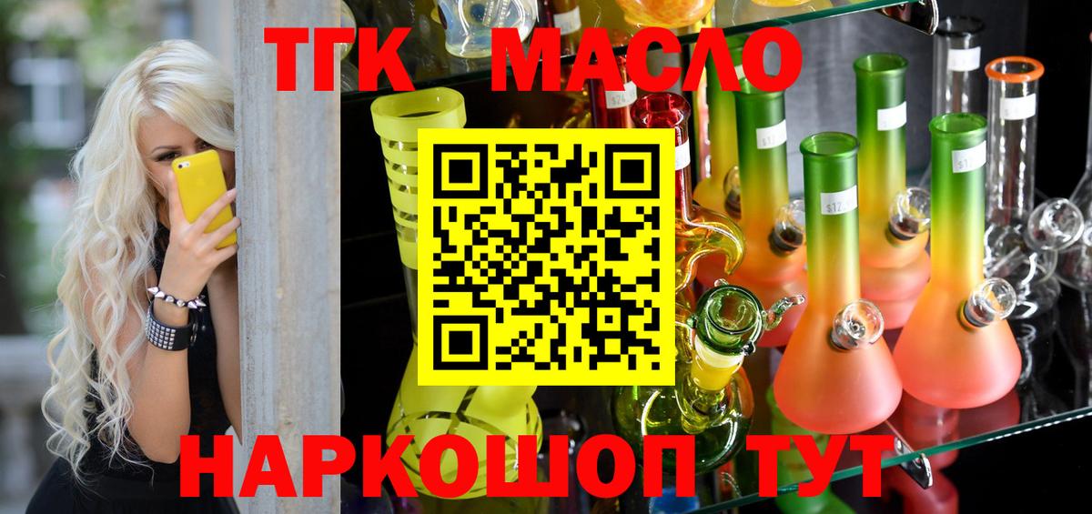 Дистиллят ТГК вейп с тгк Улан-Удэ
